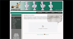 Desktop Screenshot of ifestosart.gr